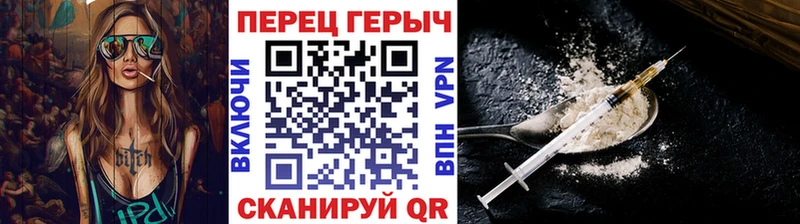 ГЕРОИН Heroin  что такое наркотик  Сычёвка 