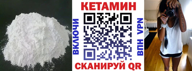КЕТАМИН ketamine Сычёвка