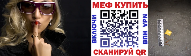 Мефедрон мяу мяу  маркетплейс состав  Сычёвка  наркотики 